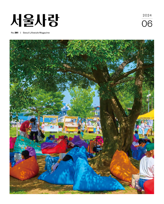 SEOUL LIFESTYLE MAGAZINE 서울사랑 2024년 6월호 표지
