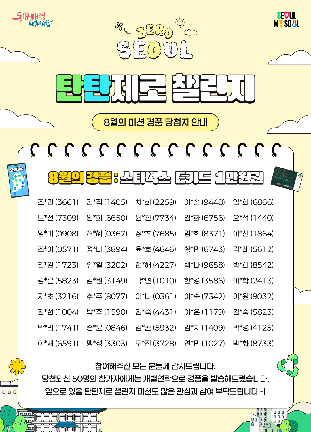 이벤트 팝업1