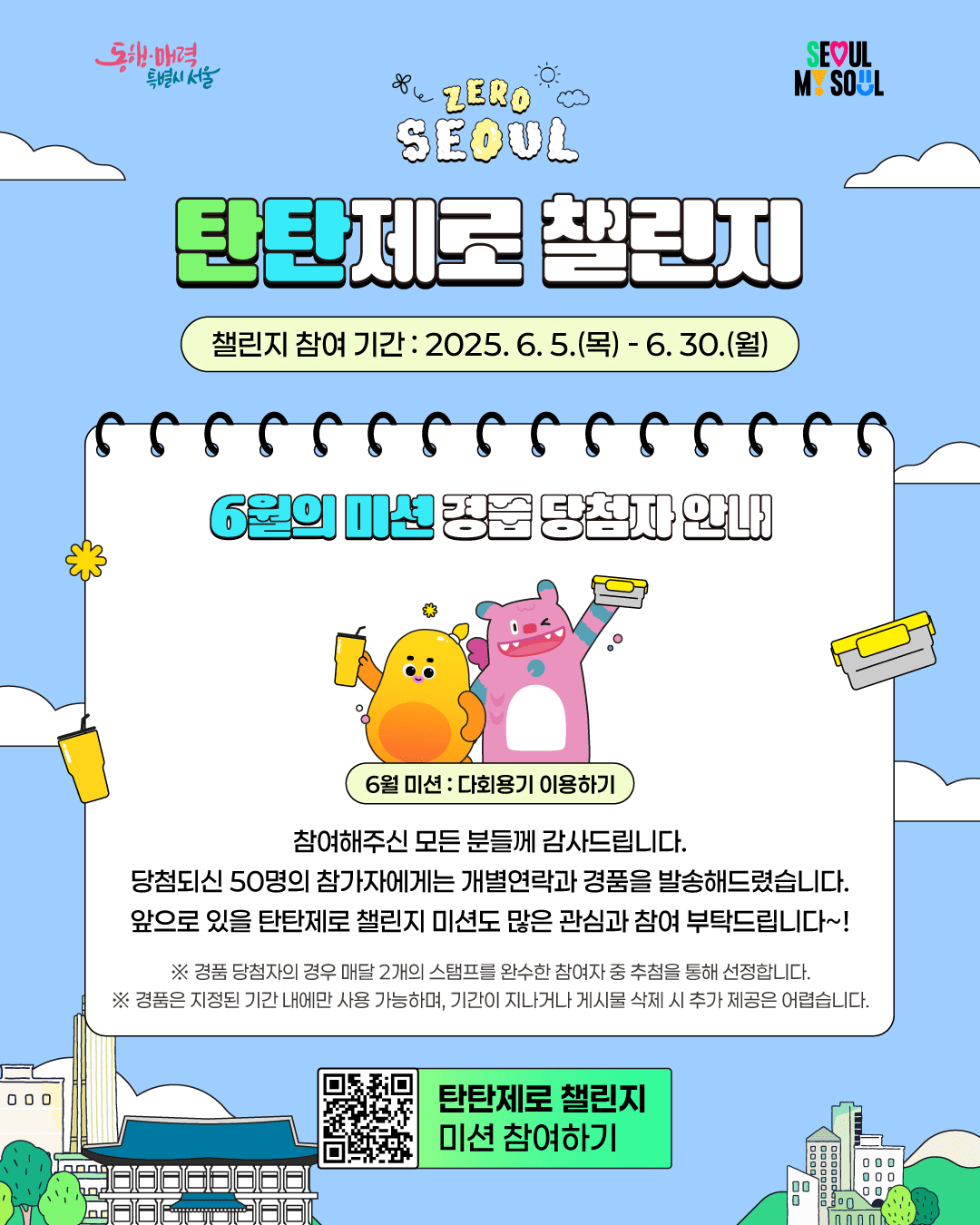 이벤트 팝업2